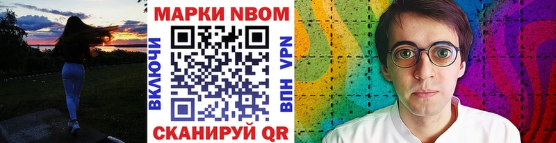 Марки 25I-NBOMe 1,5мг  hydra зеркало  Серпухов  где найти  